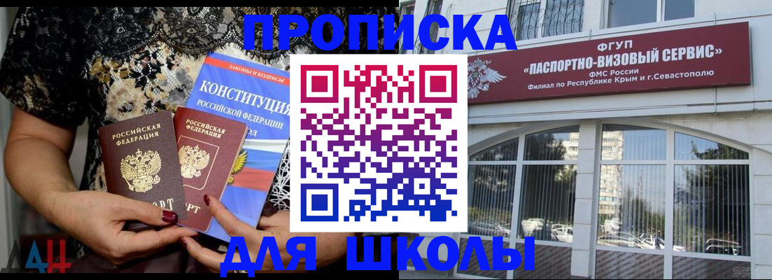 прописка регистрация в Исилькуле