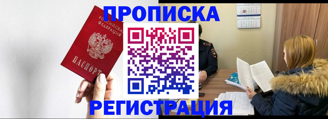 временная регистрация 2025 в Исилькуле