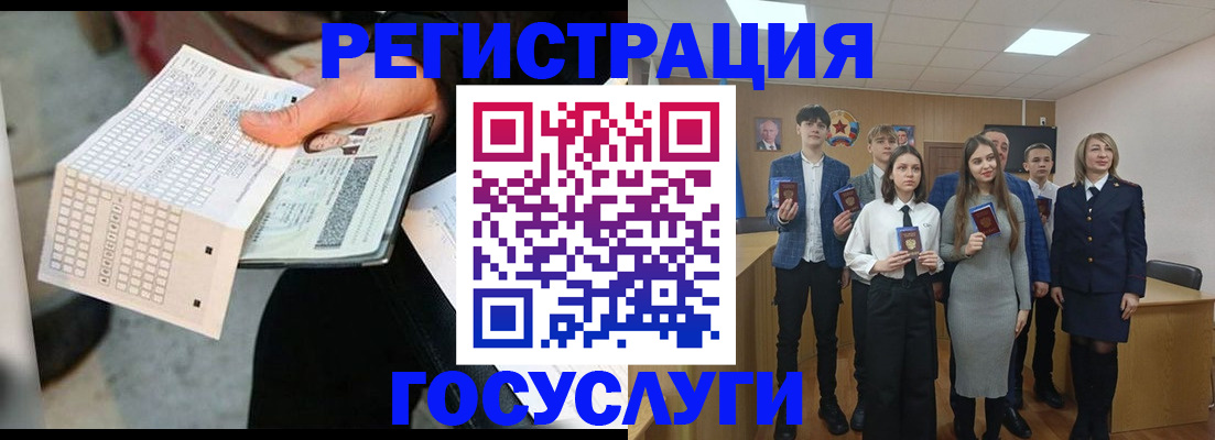 прописка в Исилькуле