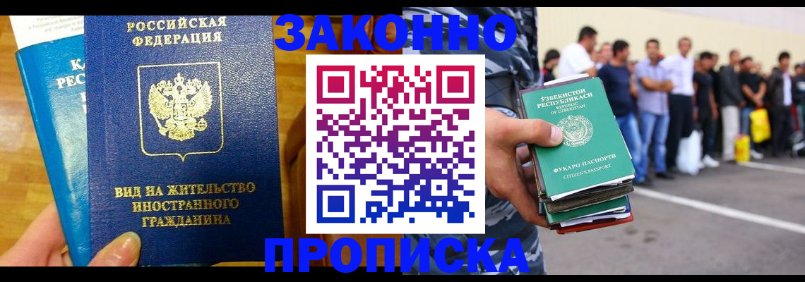 временная регистрация в квартире в Исилькуле