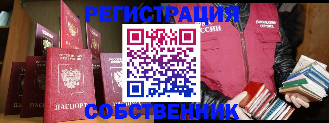 временная регистрация гарантия в Исилькуле