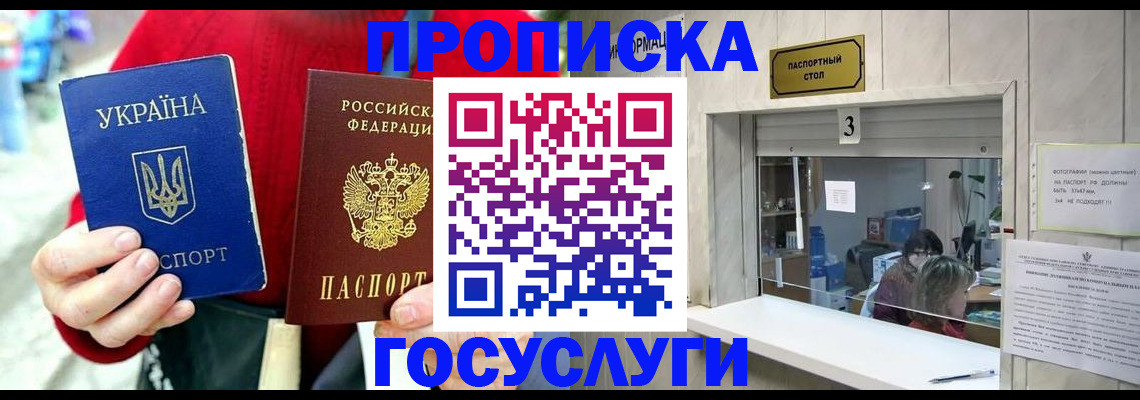 временная регистрация законно в Исилькуле