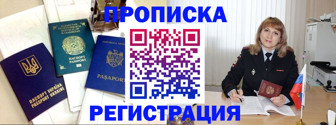 временная регистрация адрес в Исилькуле